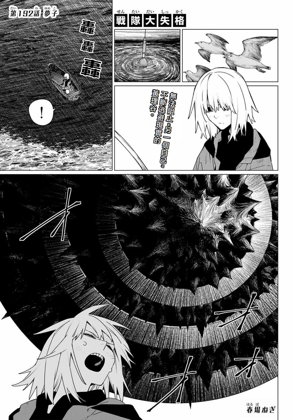 第192话0