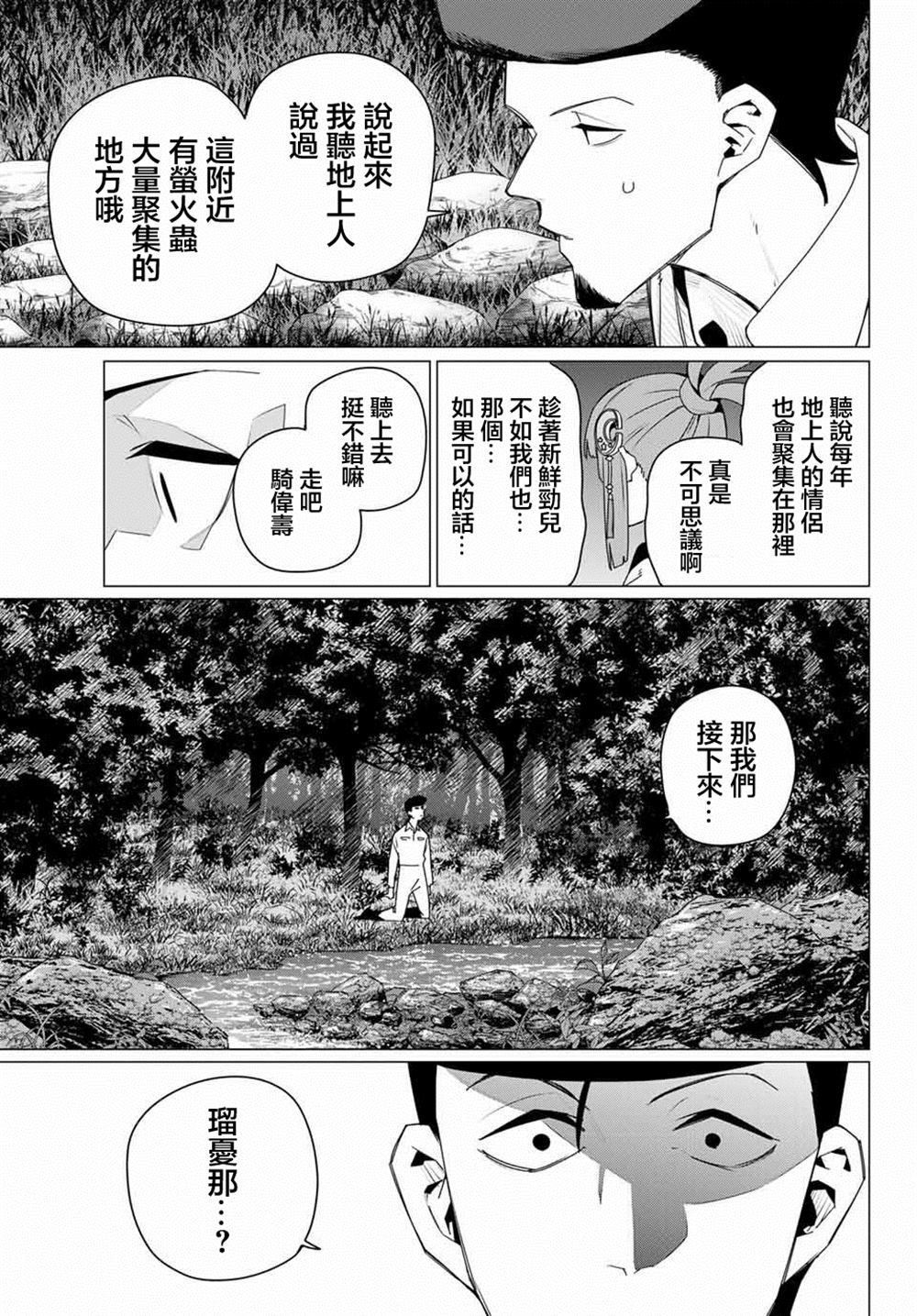 第189话2