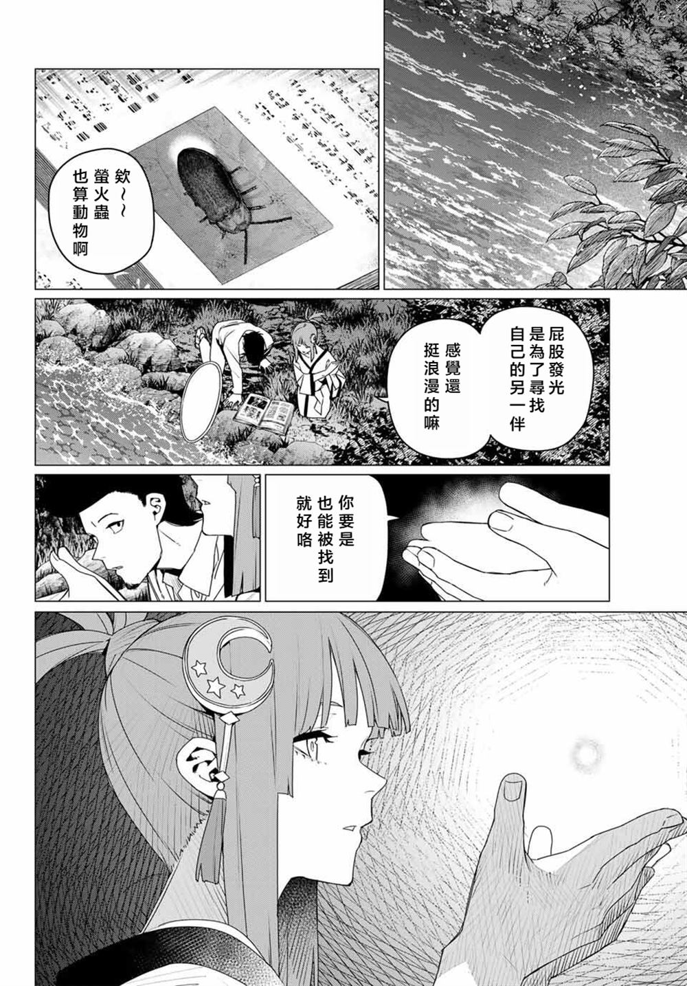 第189话1