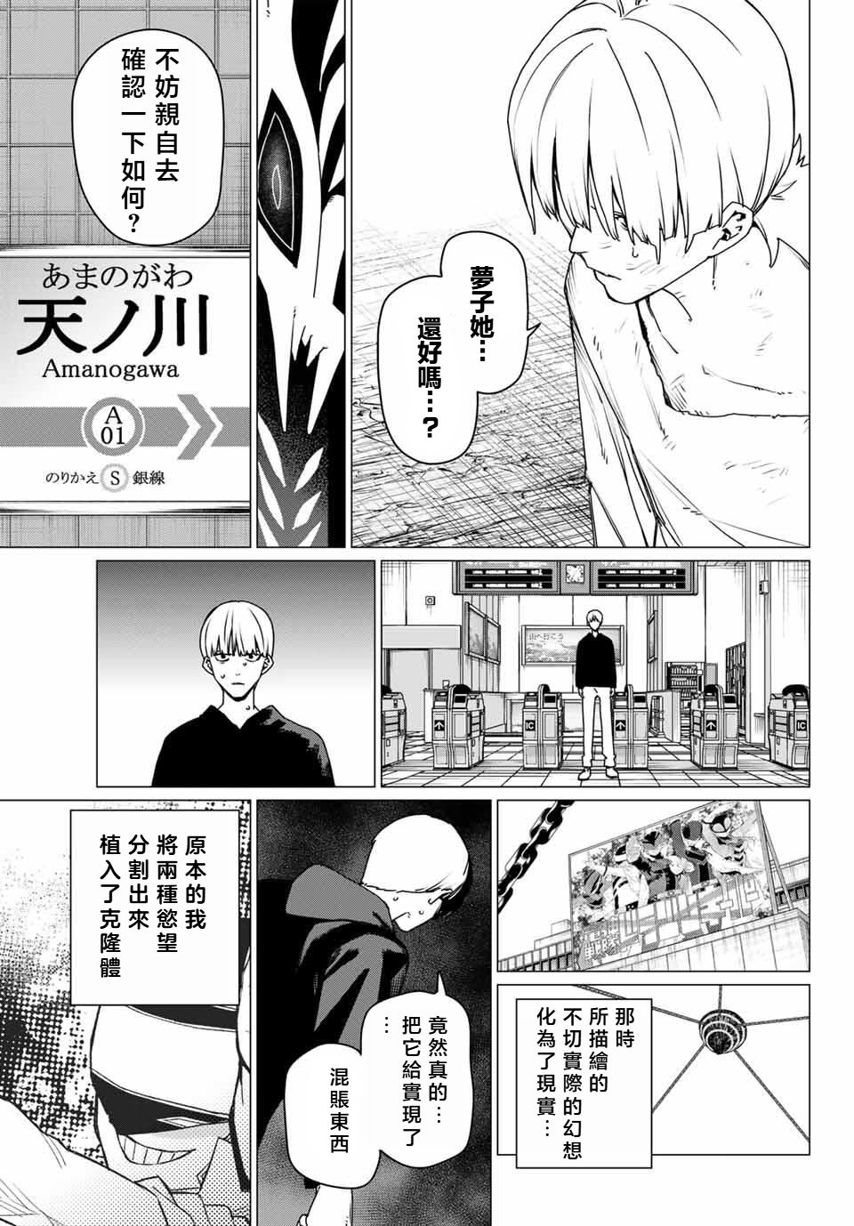 第192话4