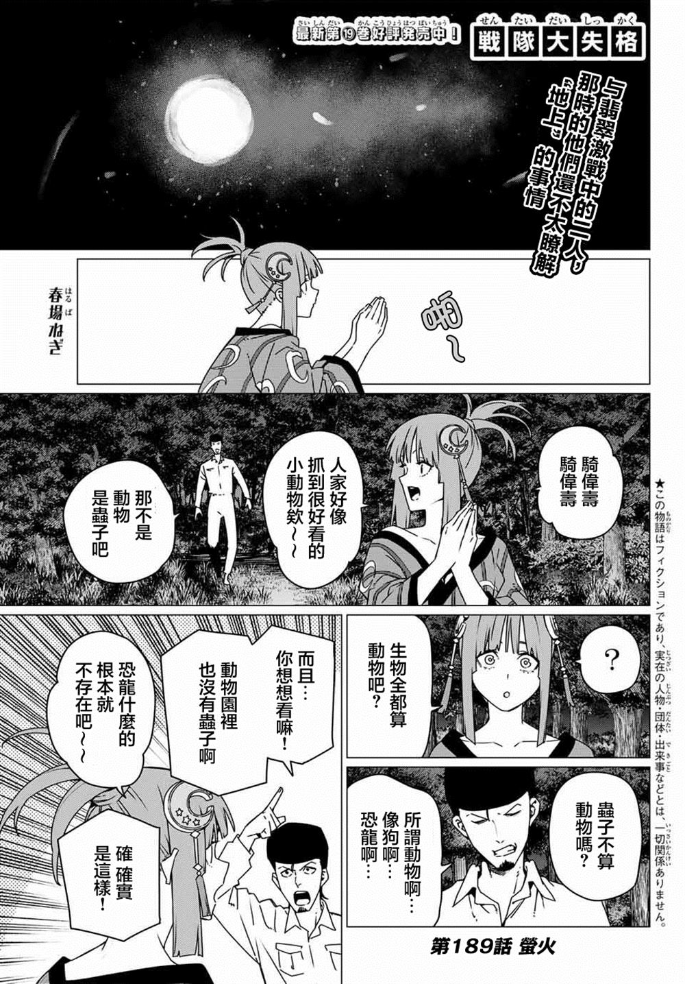 第189话0