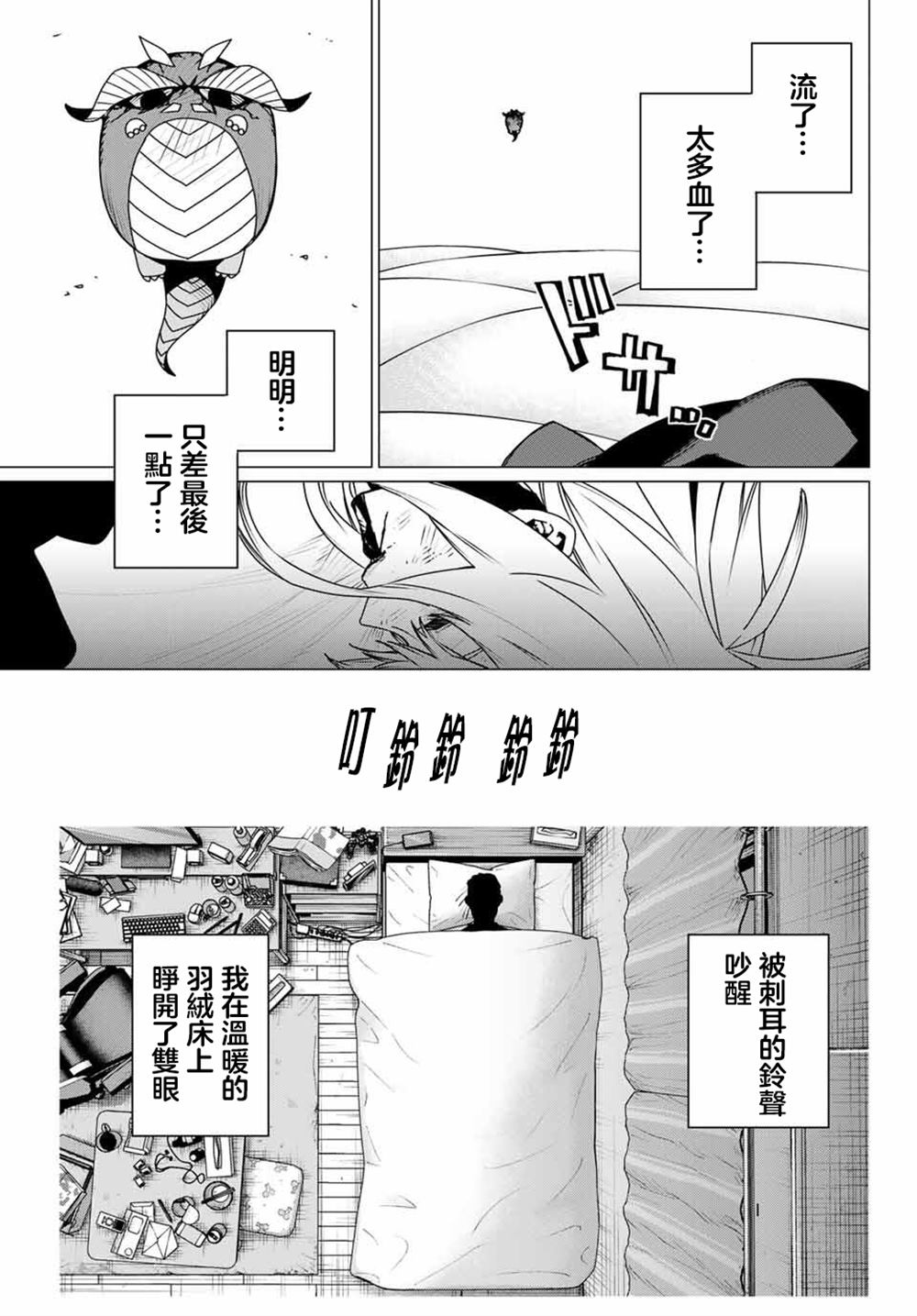 第190话2