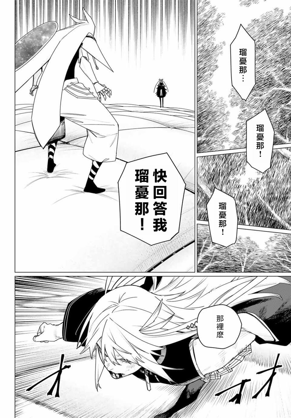 第189话3
