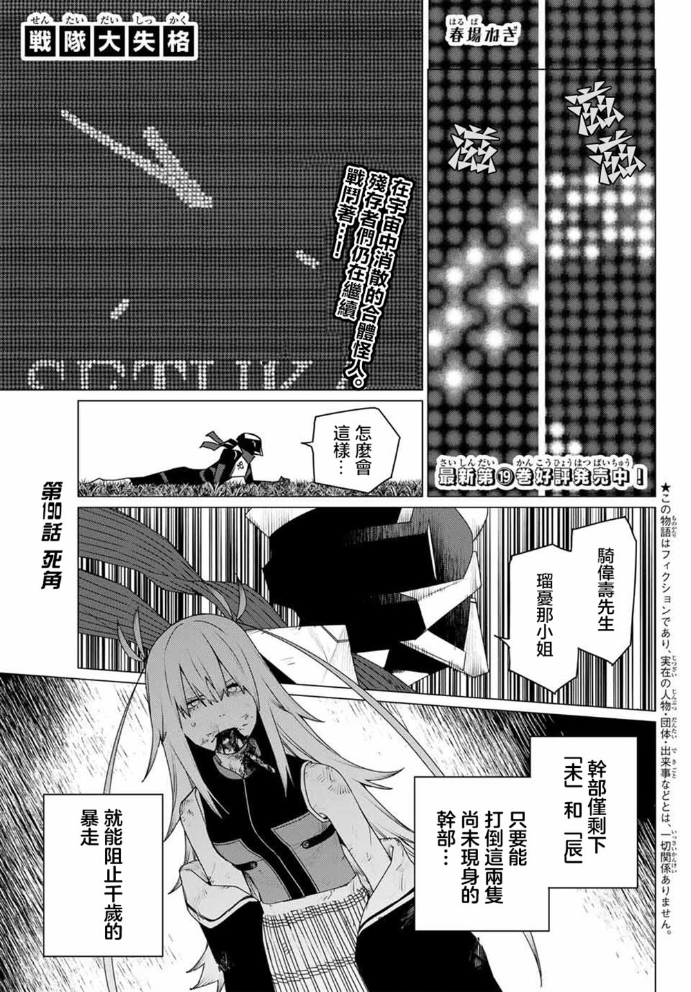 第190话0