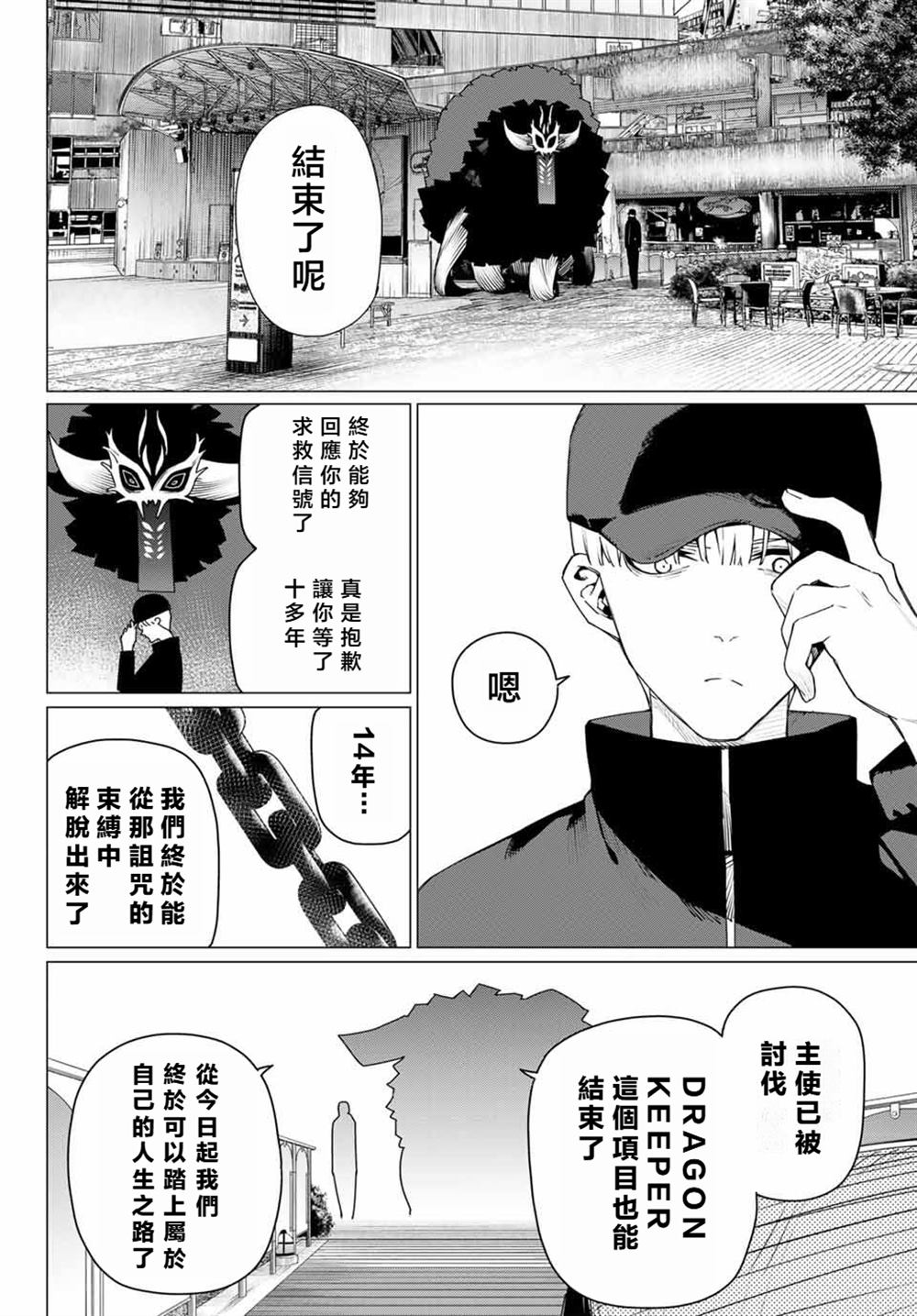第191话3