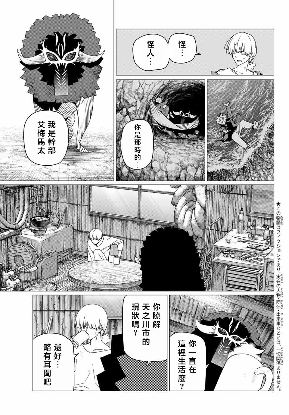 第192话2