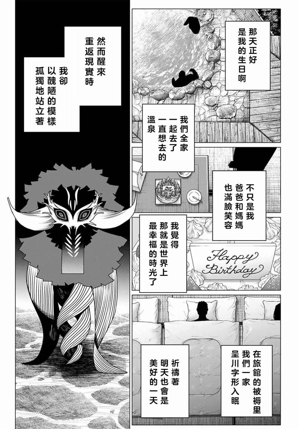 第190话3