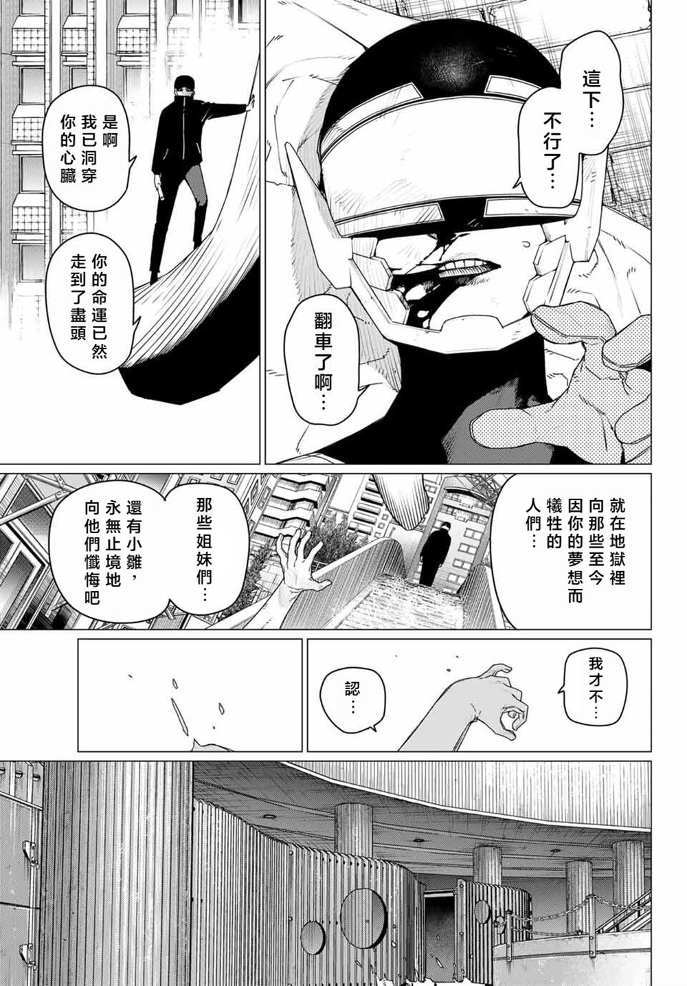 第191话2