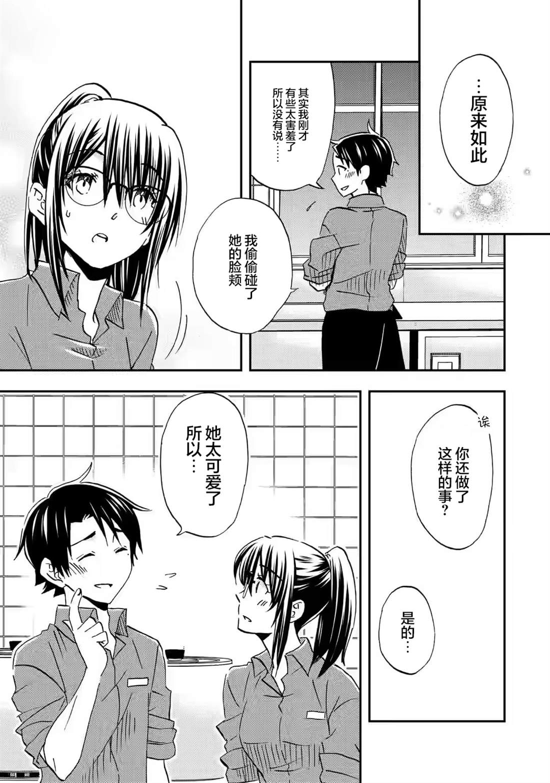 第34话4