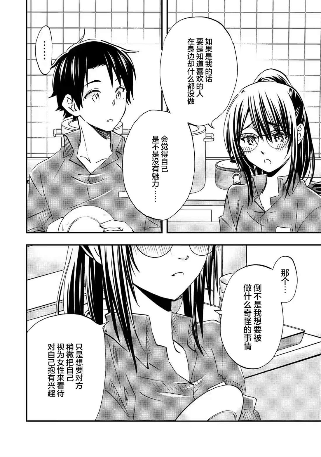 第34话3