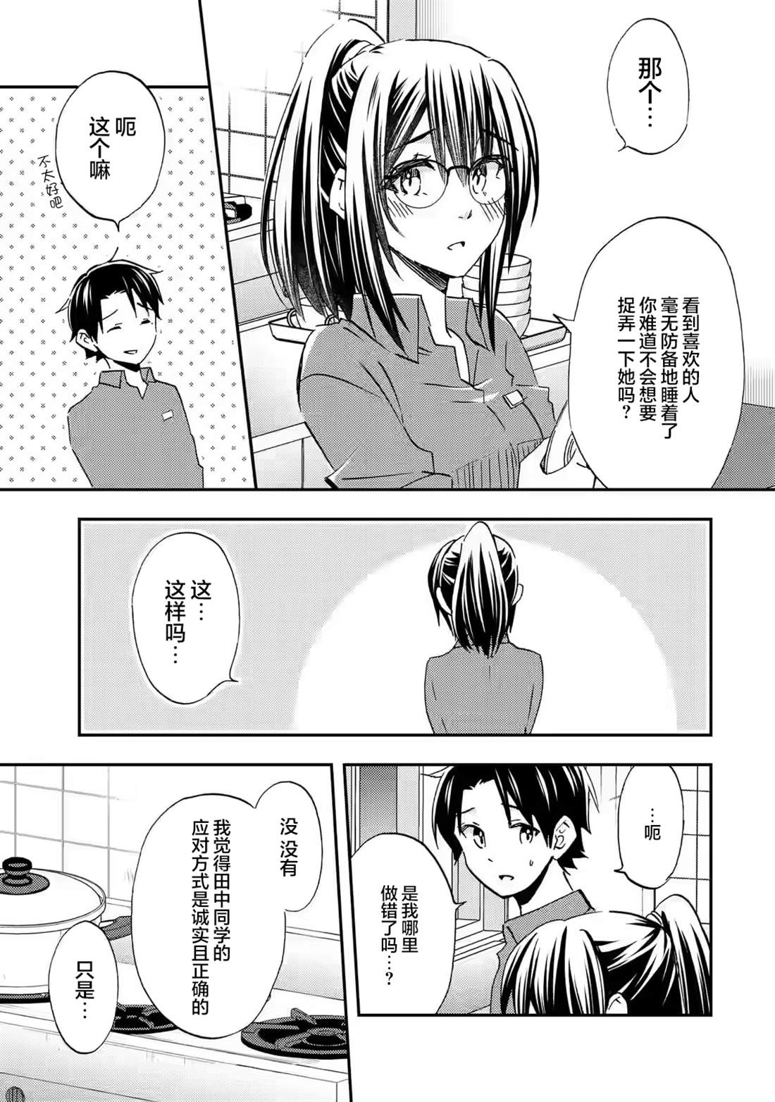 第34话2