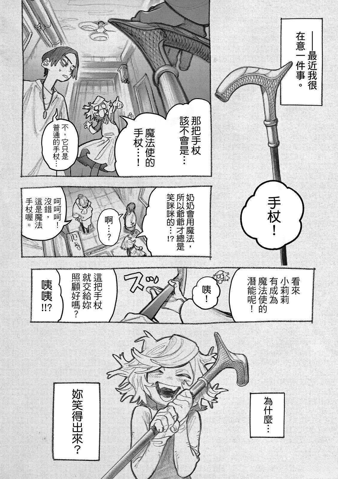 第149话4