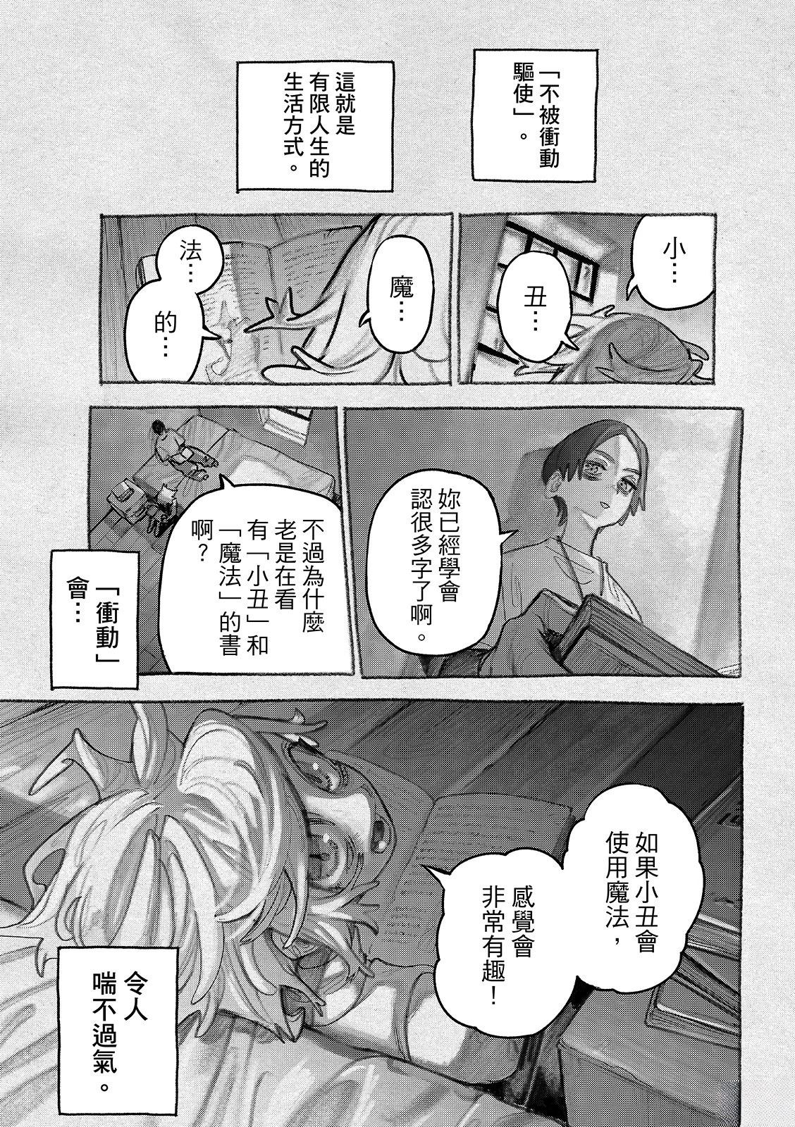 第149话3
