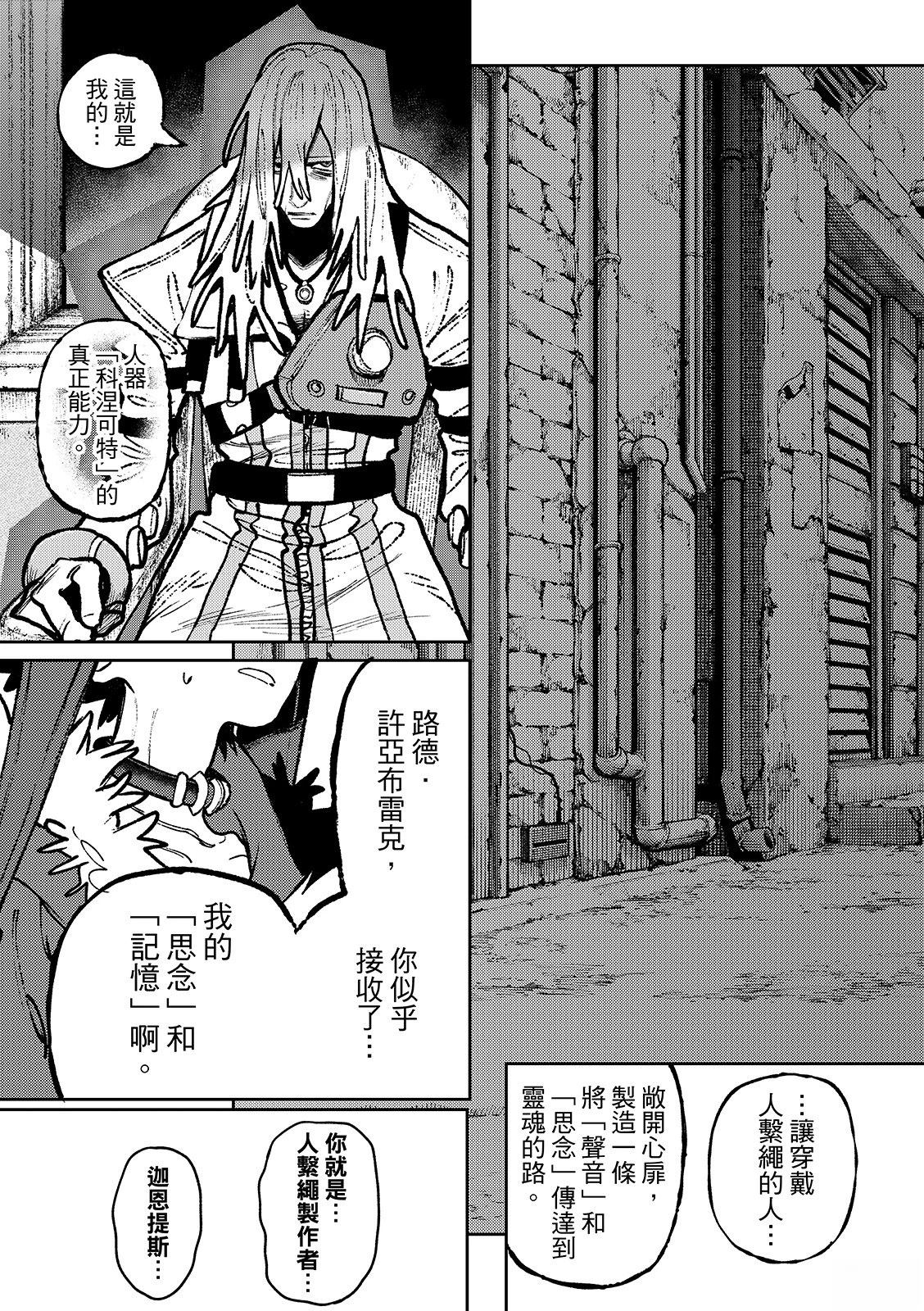 第150话4