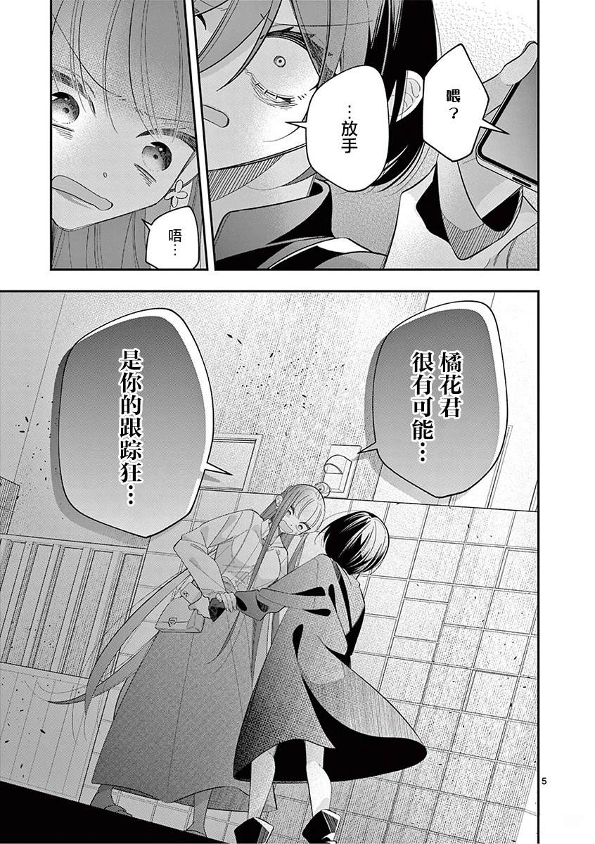 第17话4