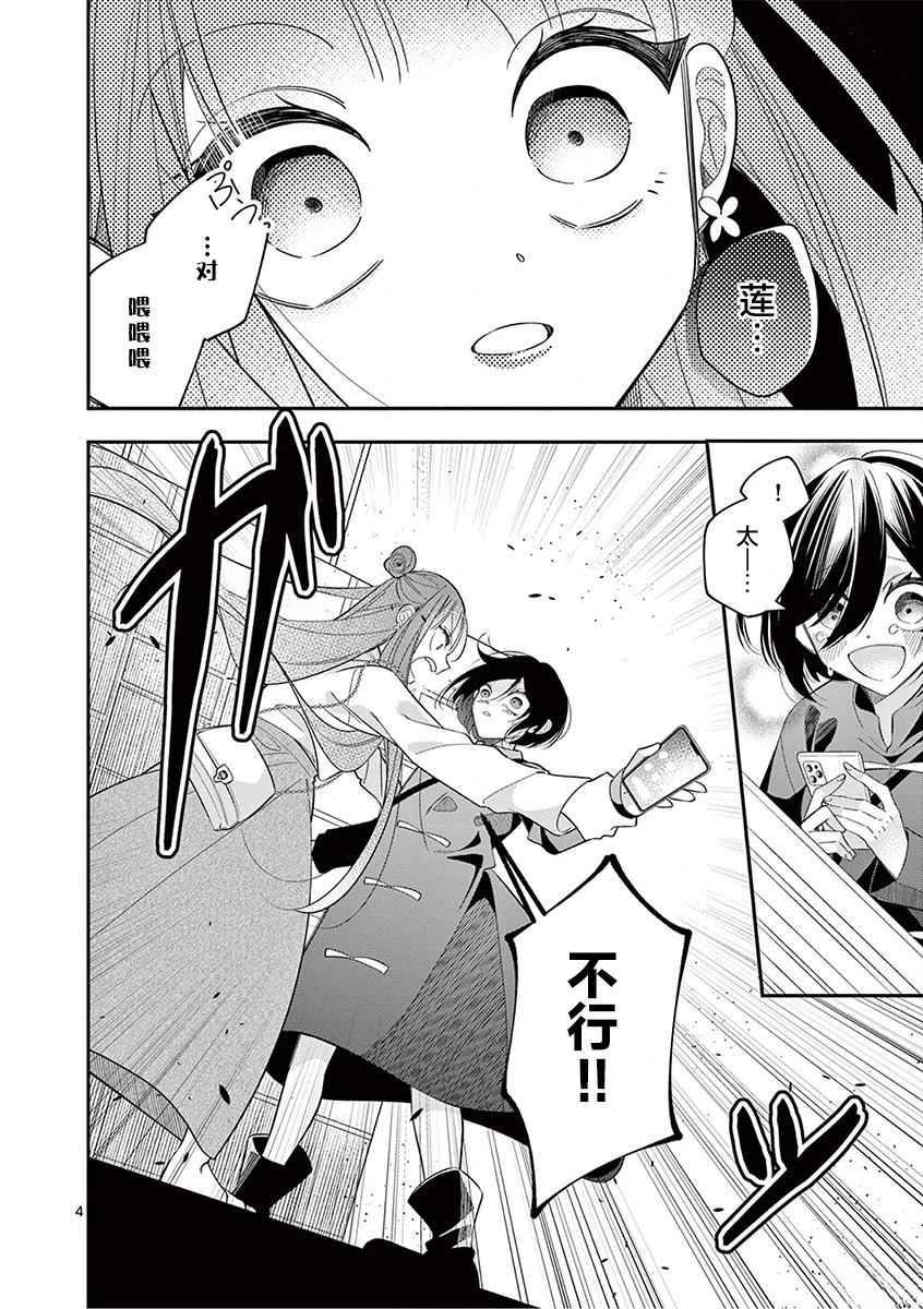 第17话3