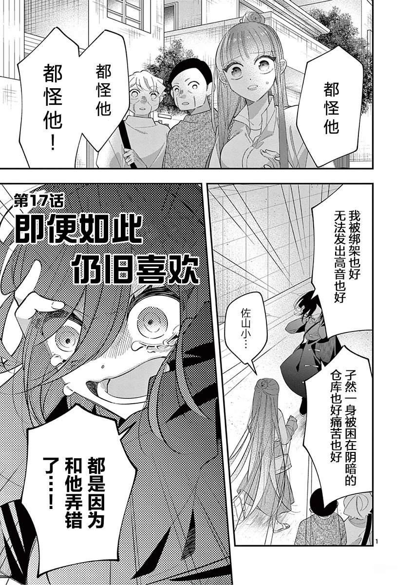 第17话0