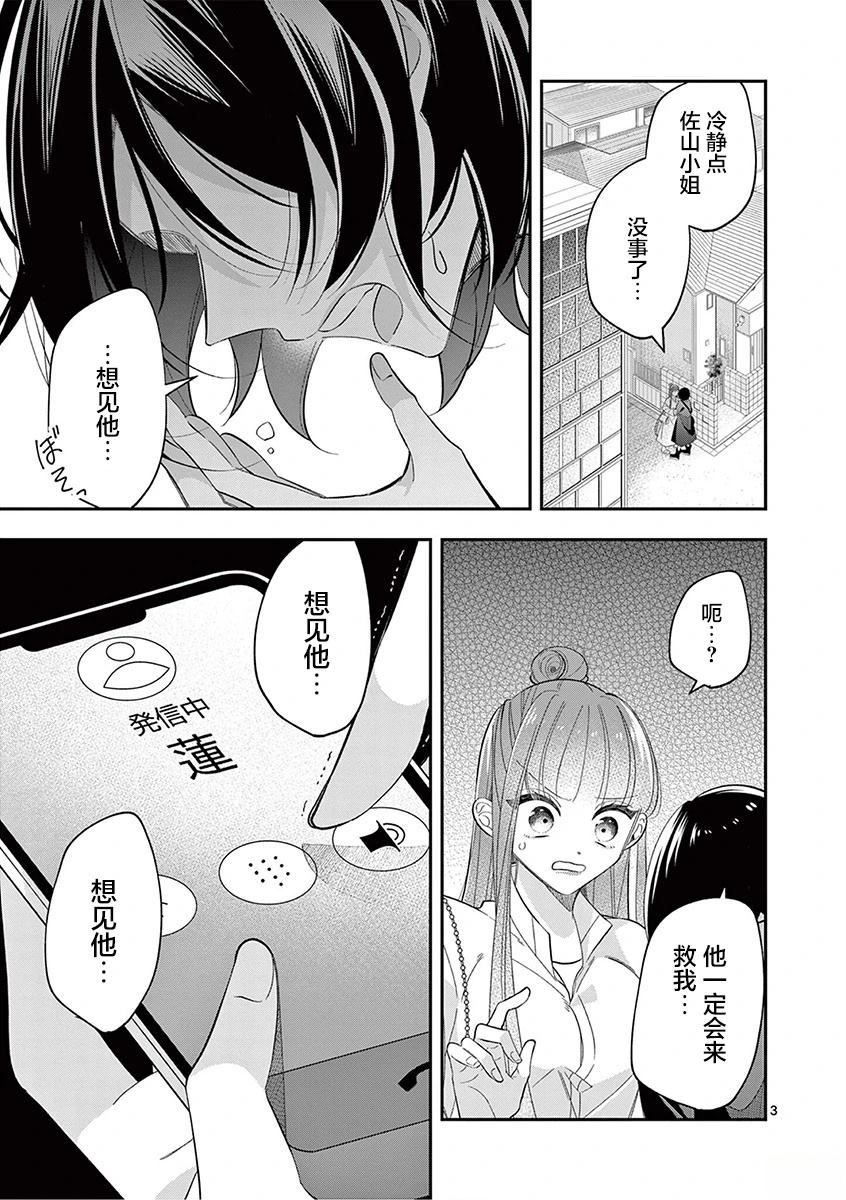 第17话2