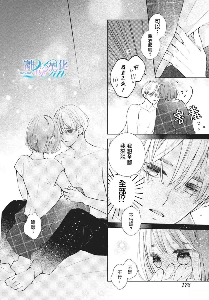 第31话4