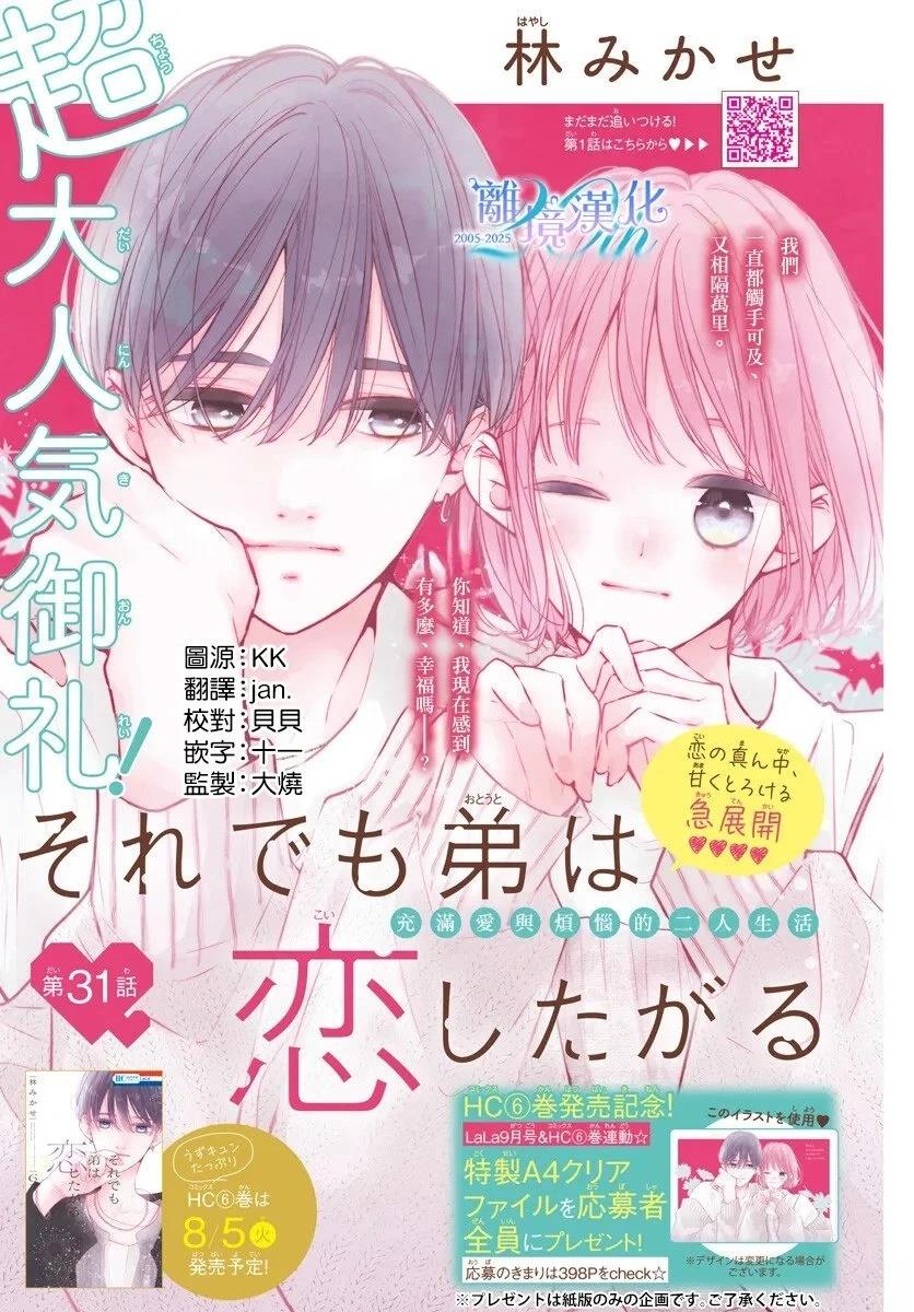 第31话0