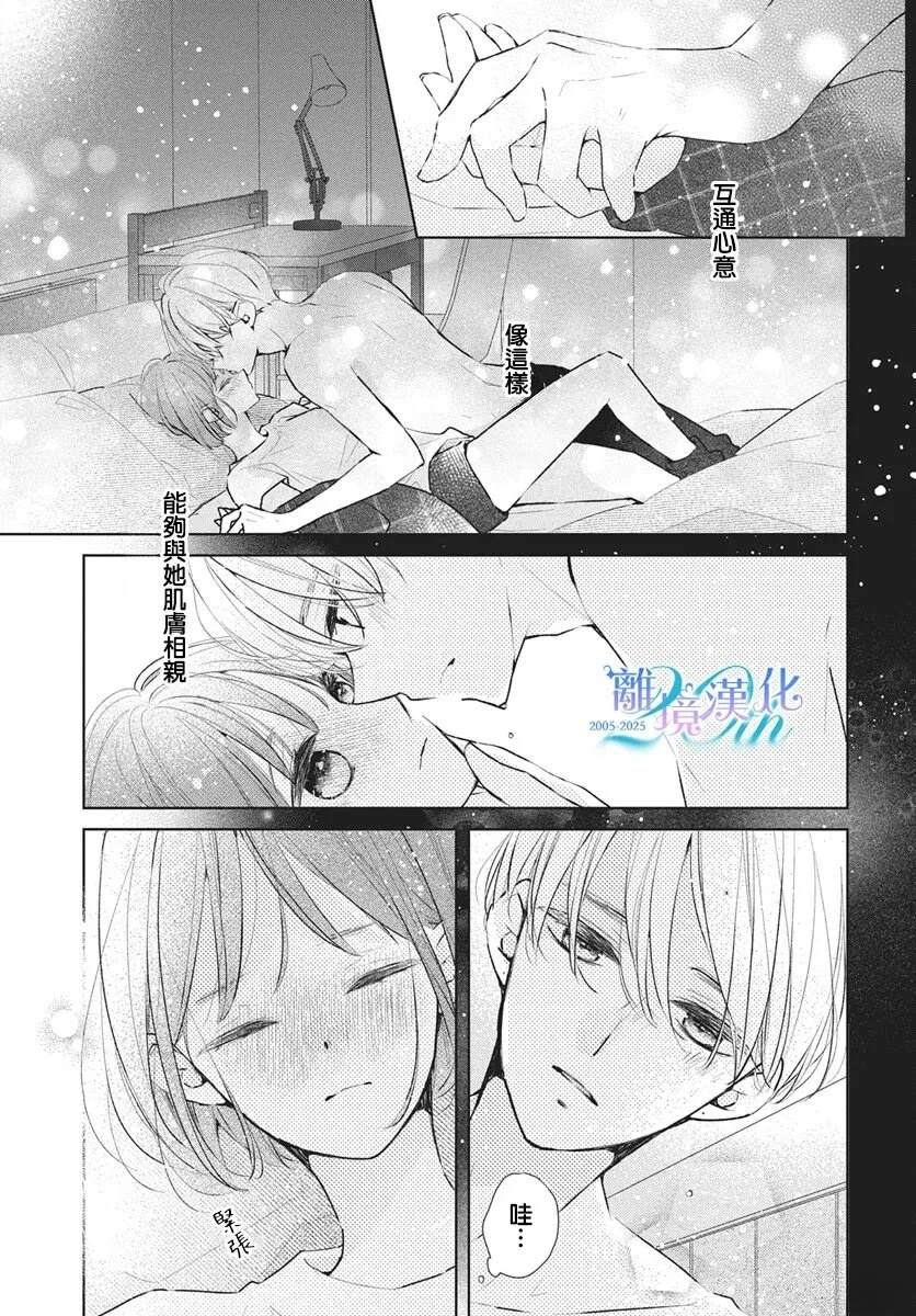 第31话3