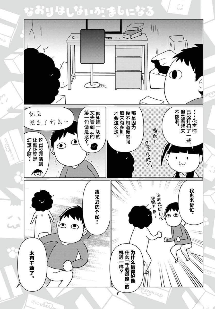 第63话2