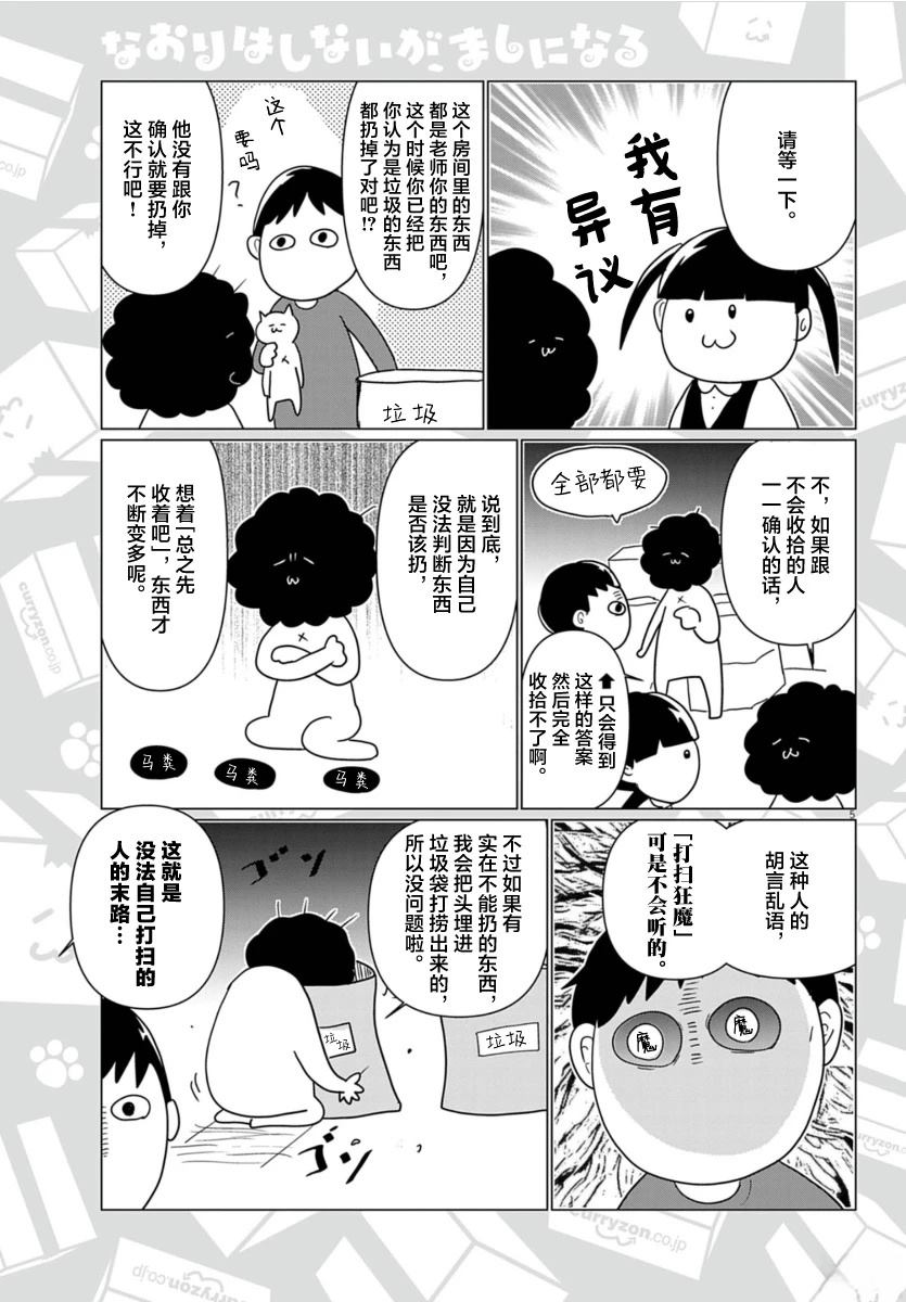 第63话4