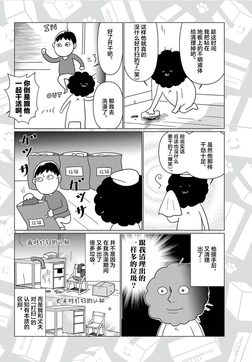 第63话3