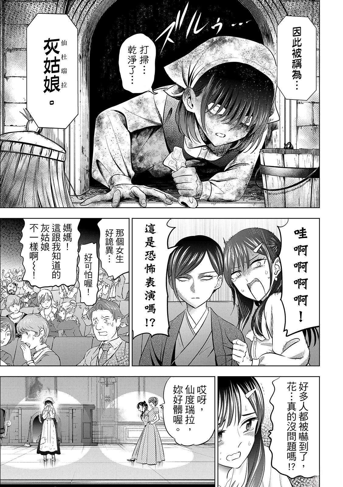 第93话3