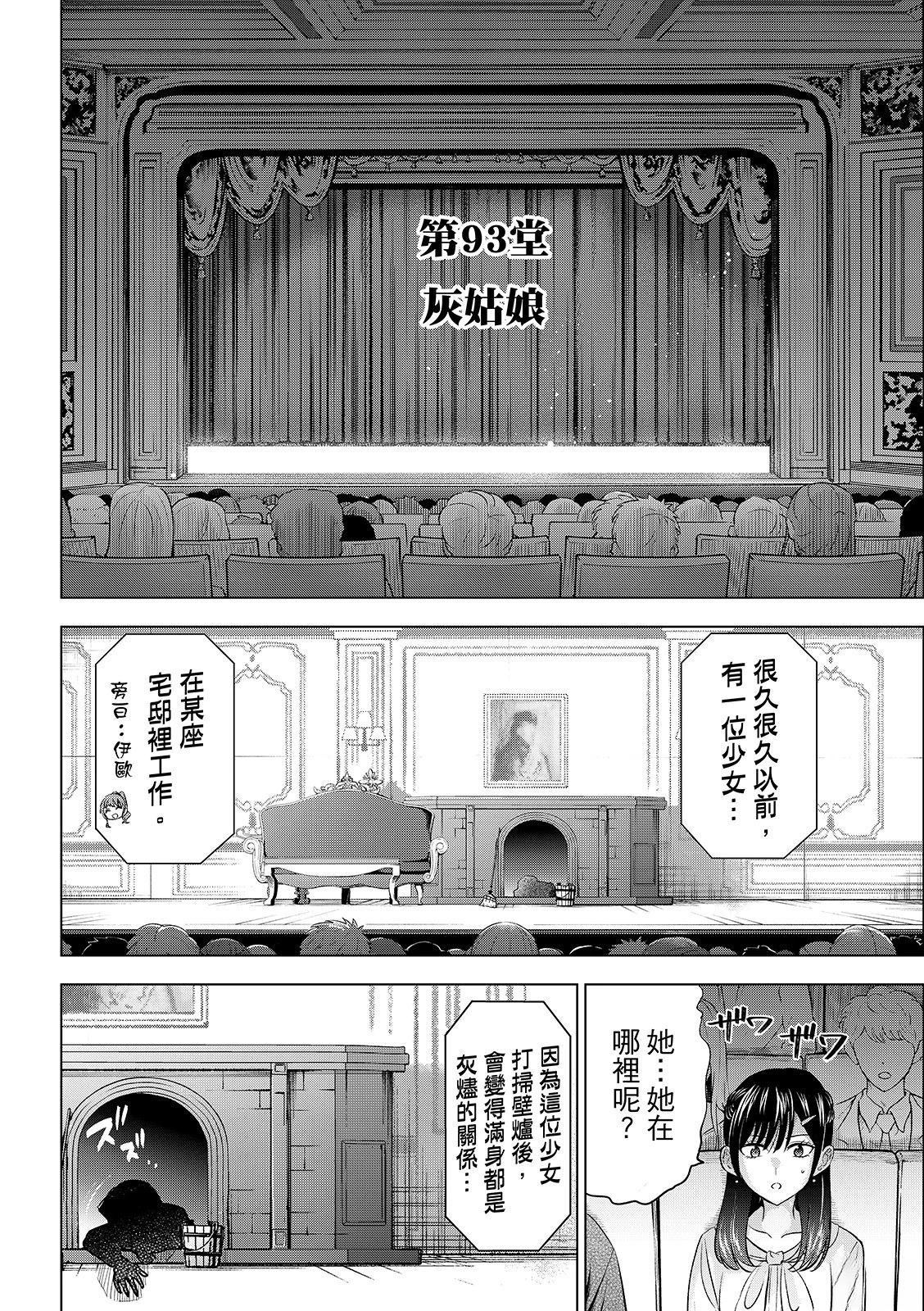 第93话2