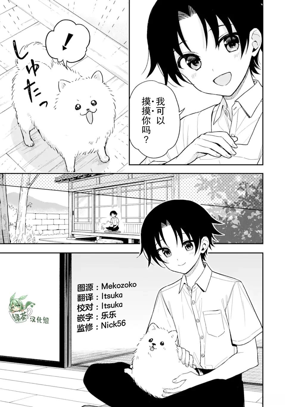 第11.5话2
