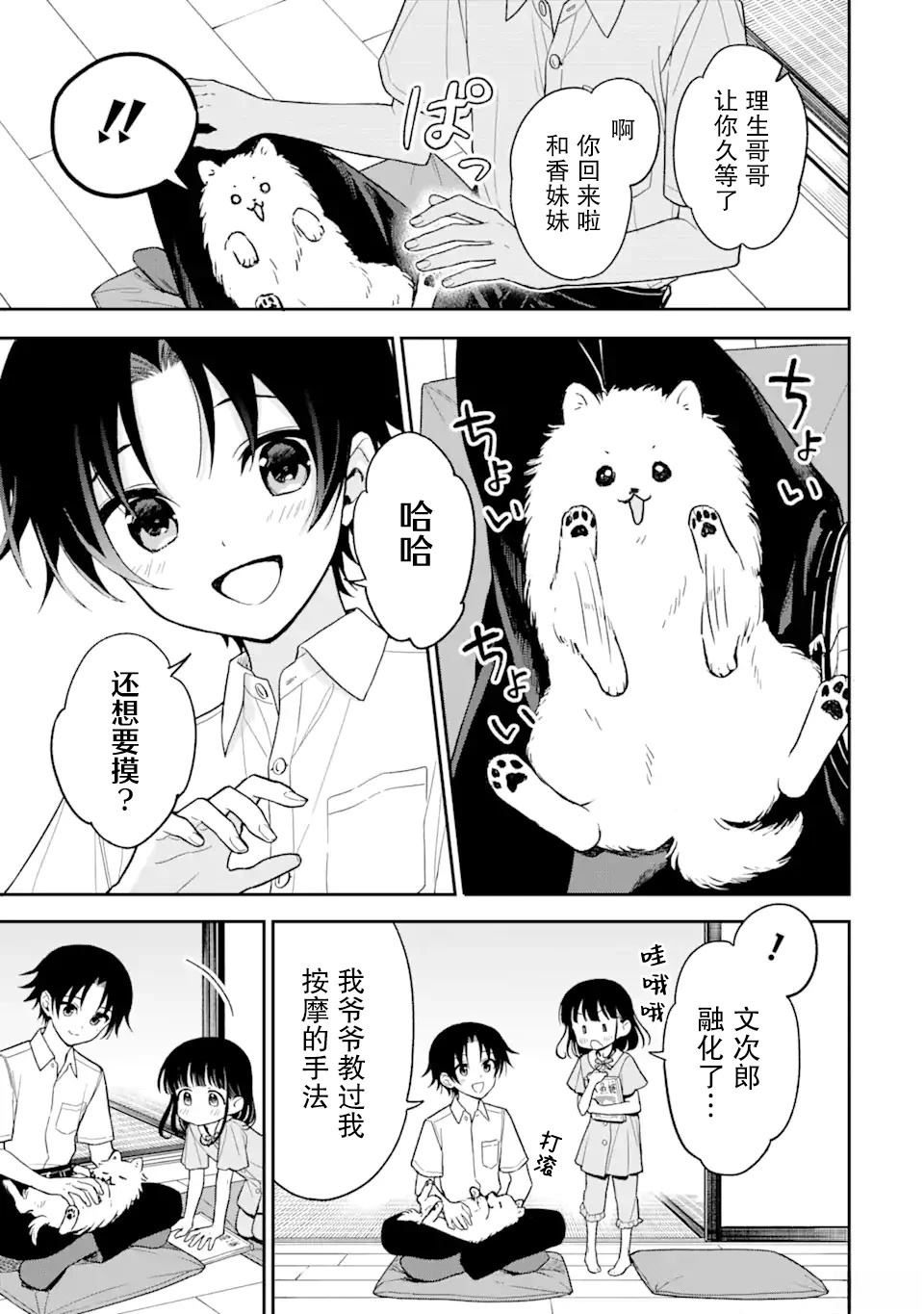 第11.5话4