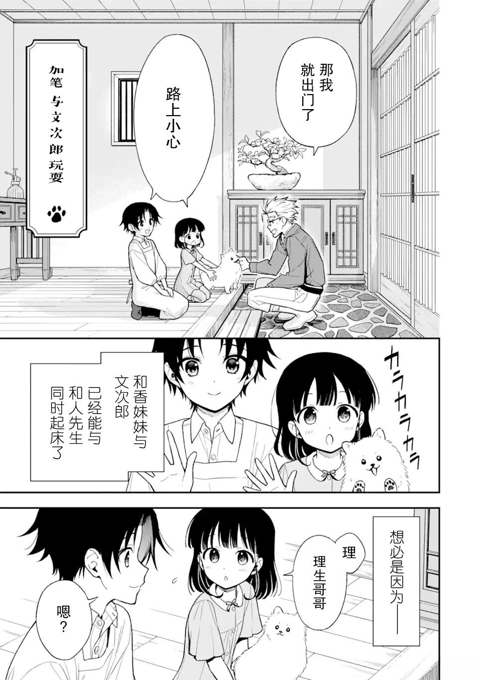 第11.5话0