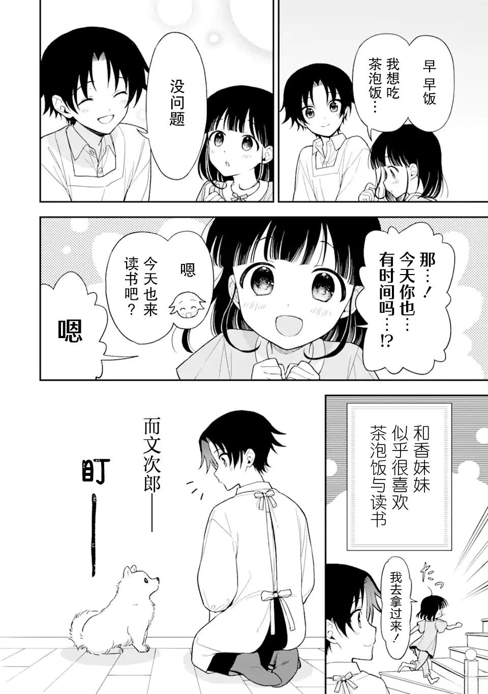 第11.5话1