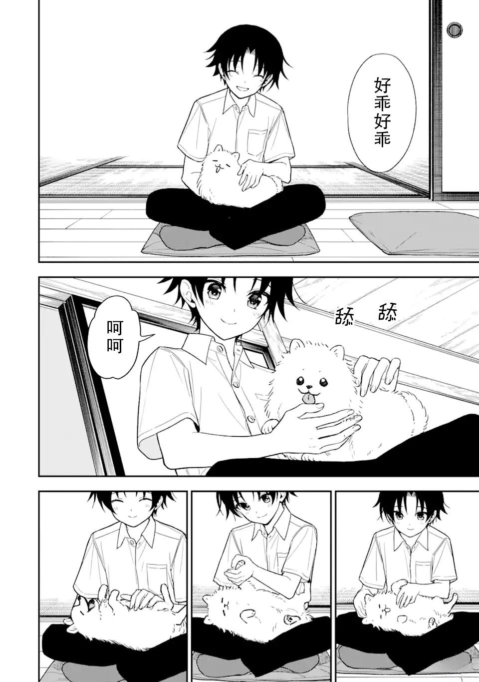 第11.5话3