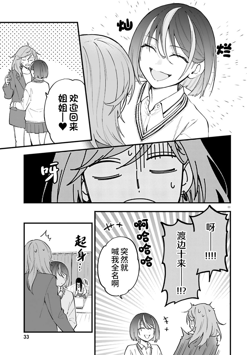 第25话2
