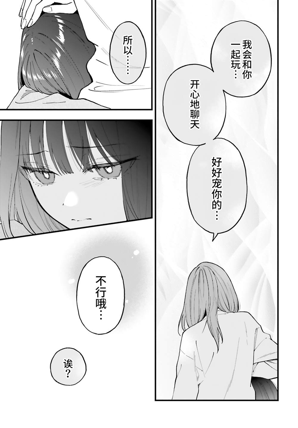第25话2