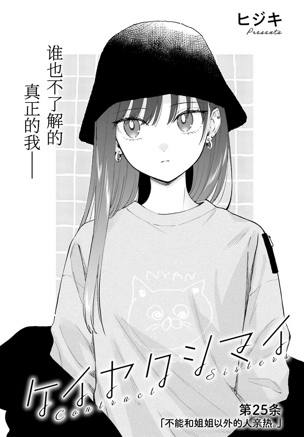 第25话0