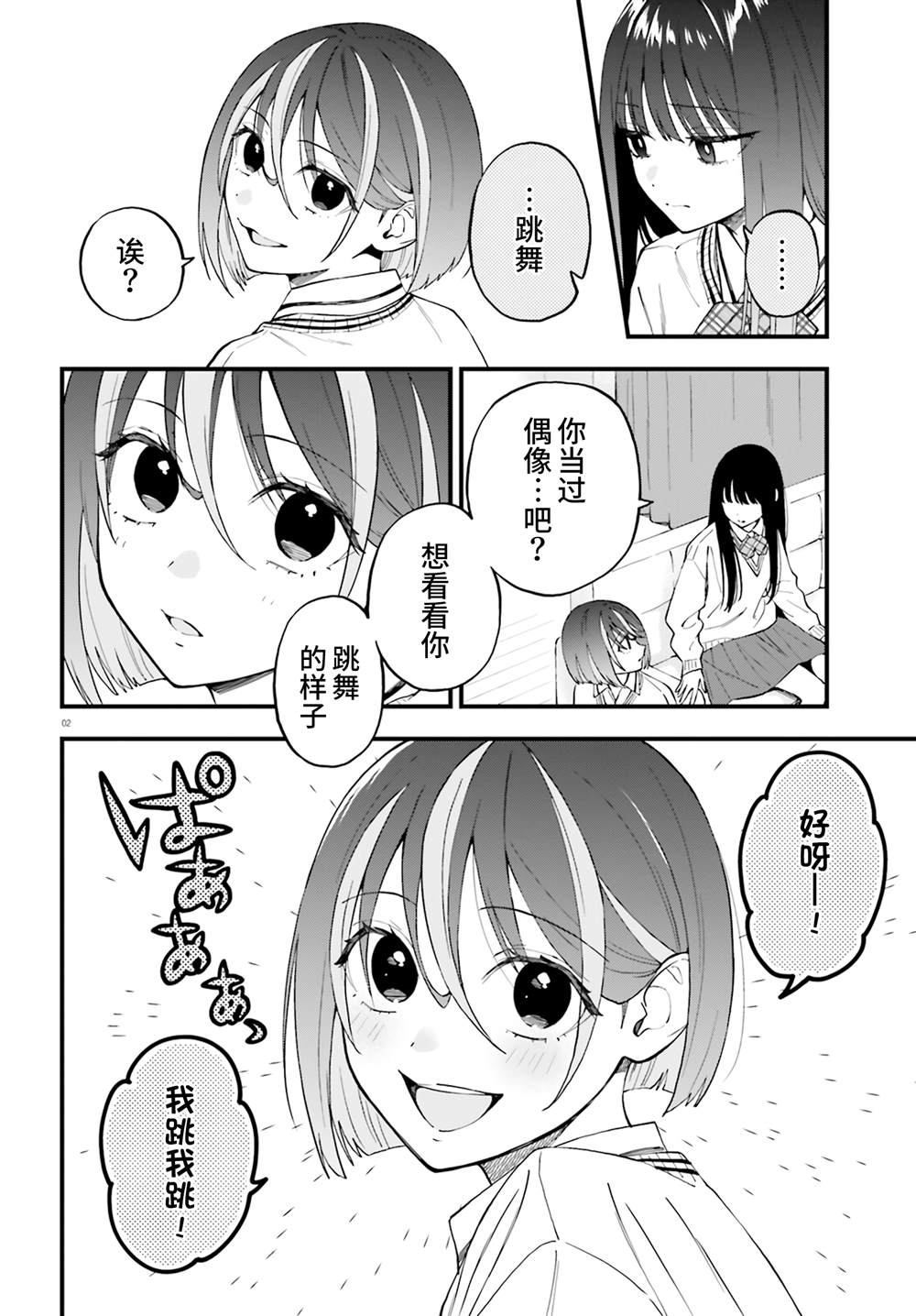 第24.5话1