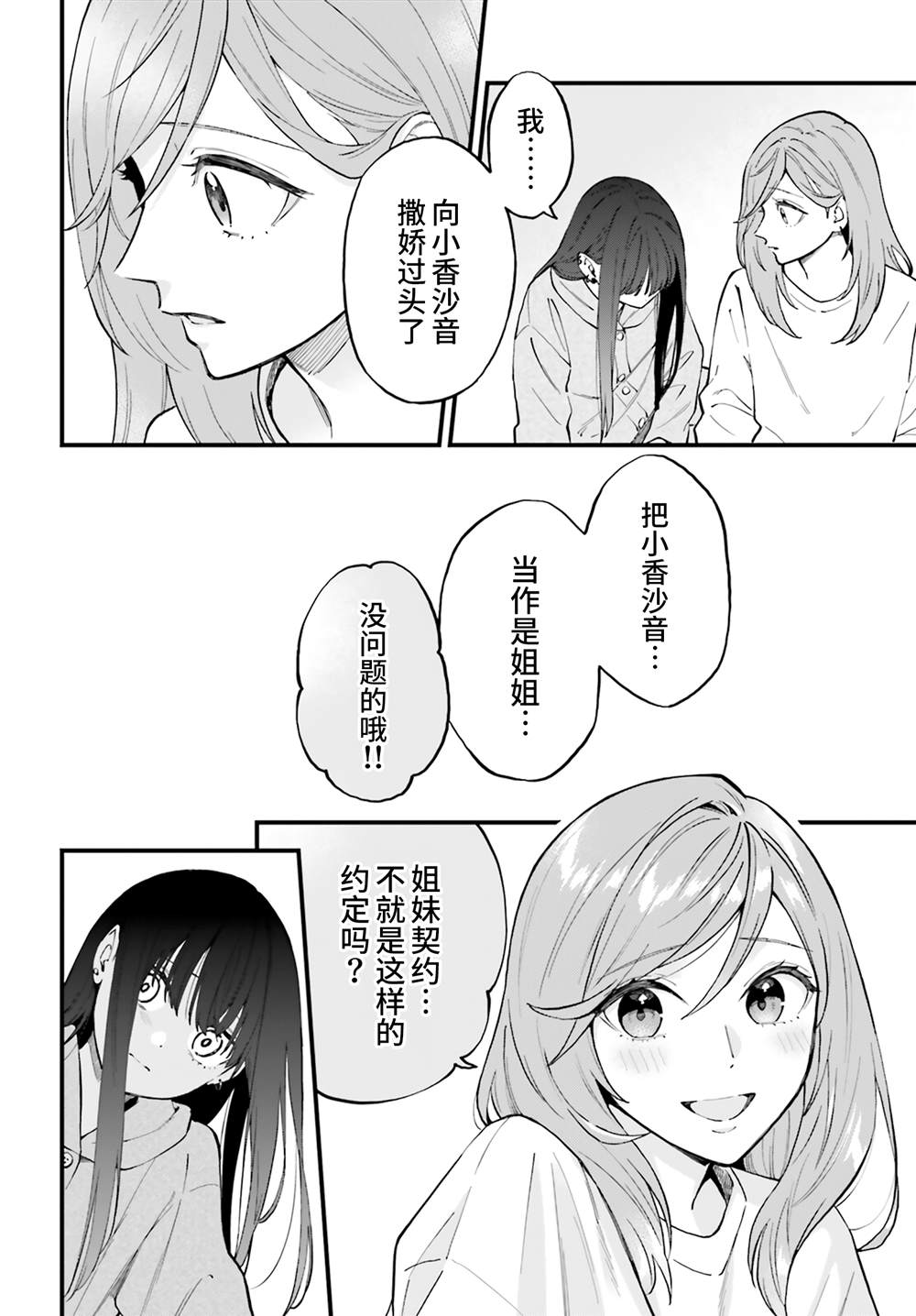 第25话3