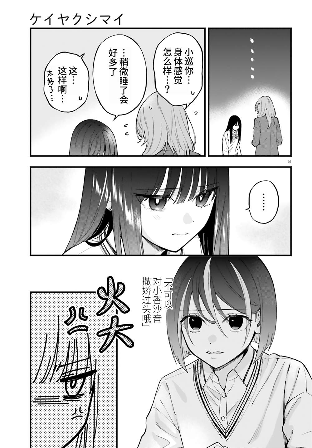 第25话4