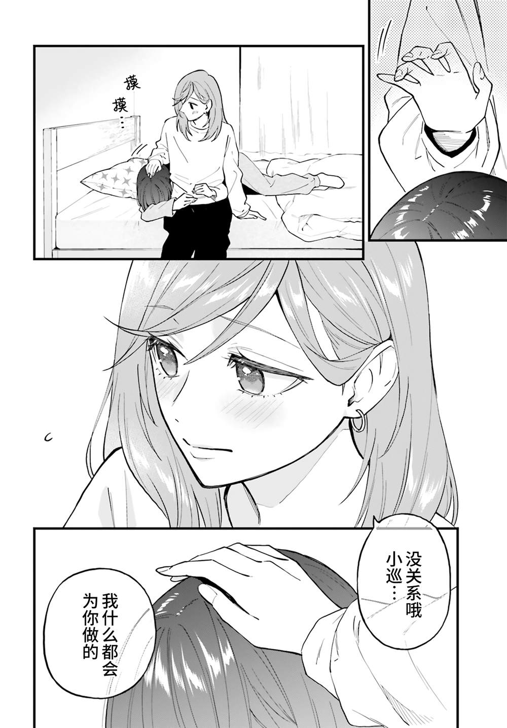第25话1