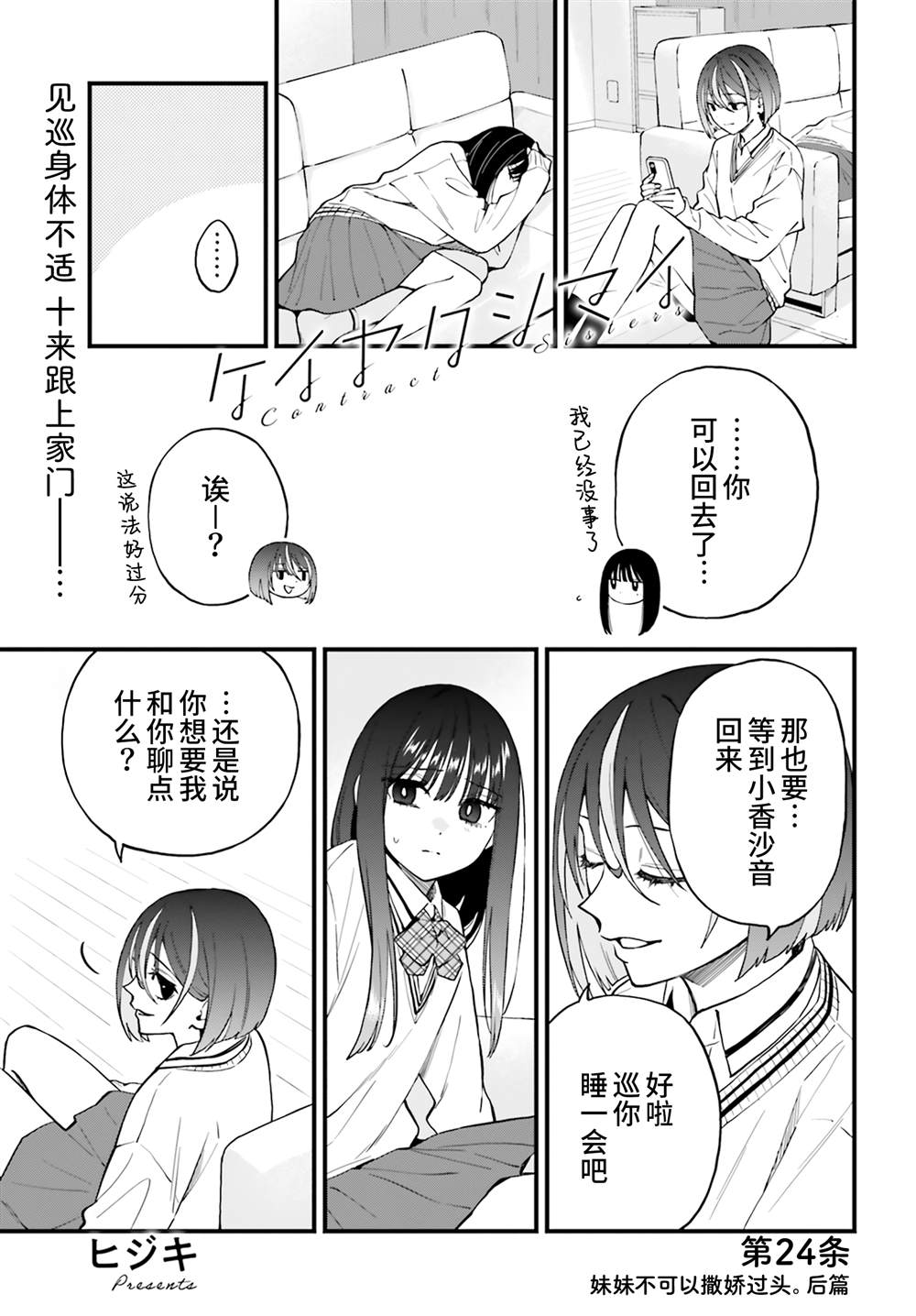 第24.5话0