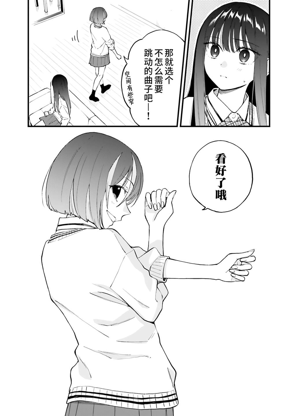 第24.5话2