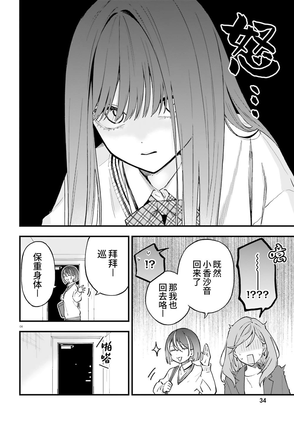 第25话3