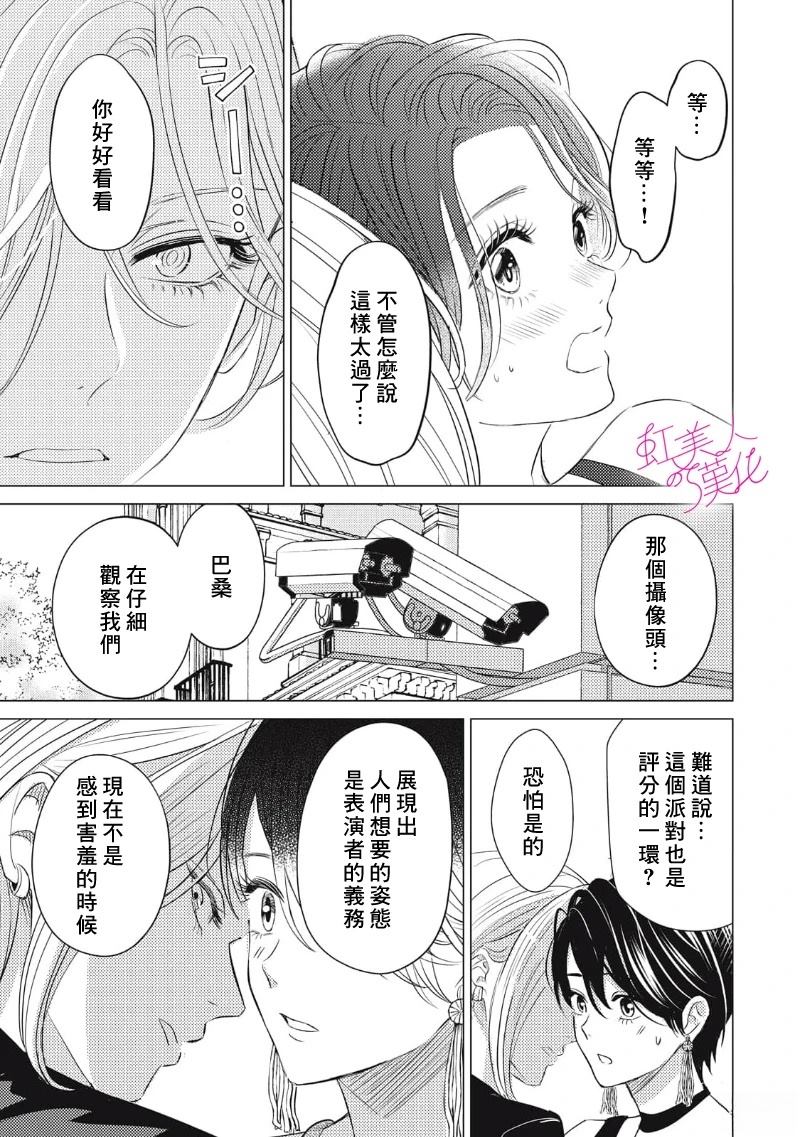 第27话4