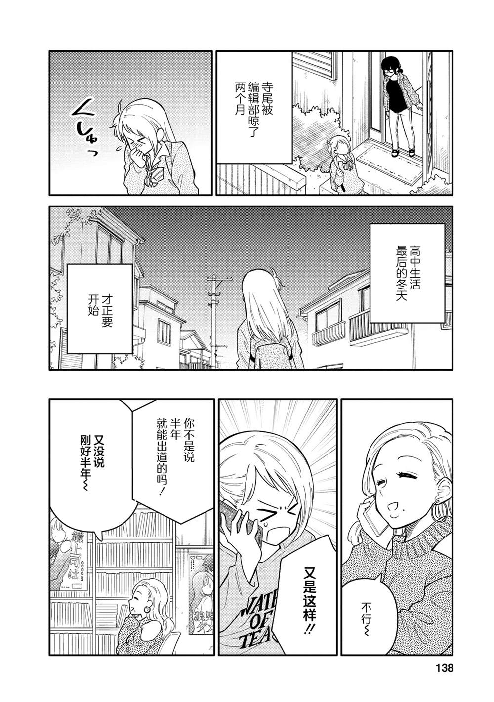 第15话3