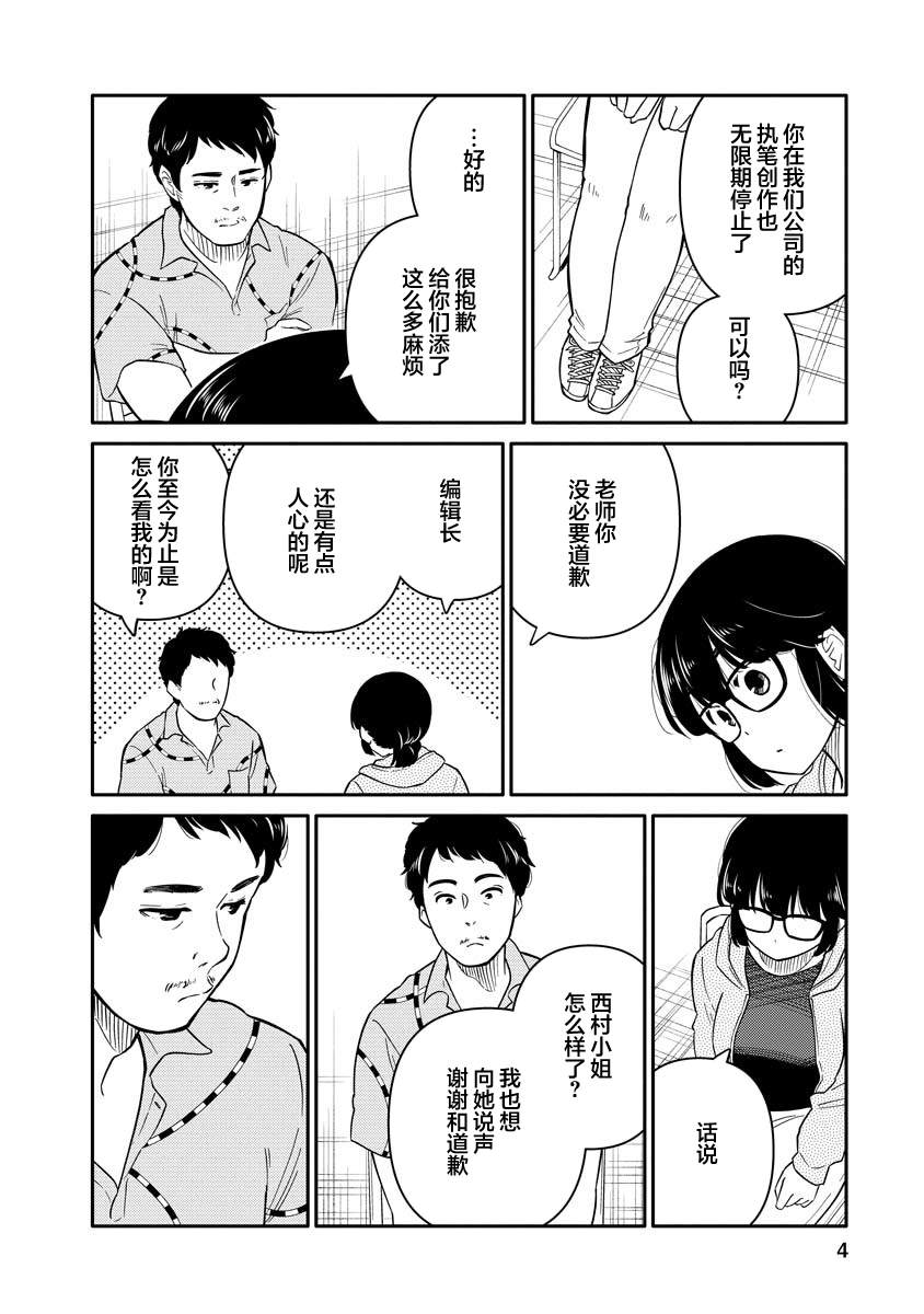 第14话3