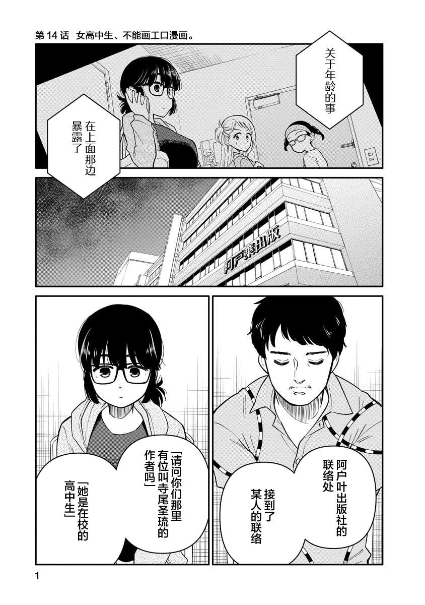 第14话0