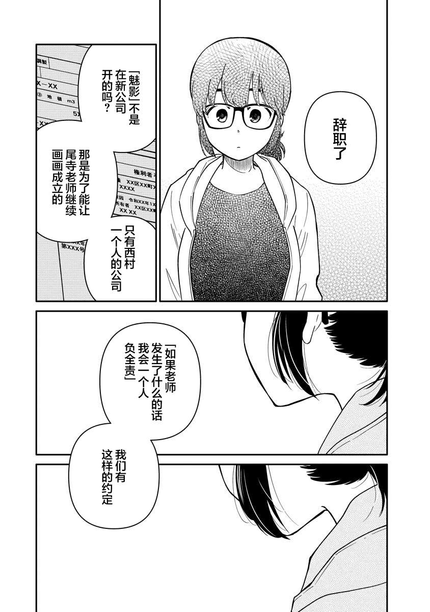 第14话4